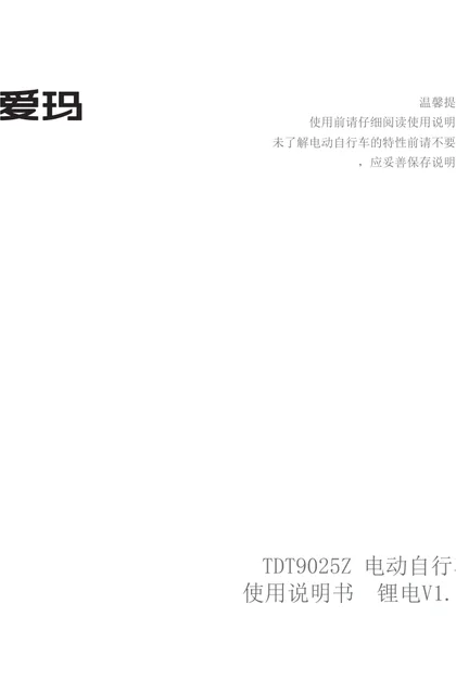 aima 爱玛引擎MAX罗拉QB52CZ-LB24豪华版DKGH